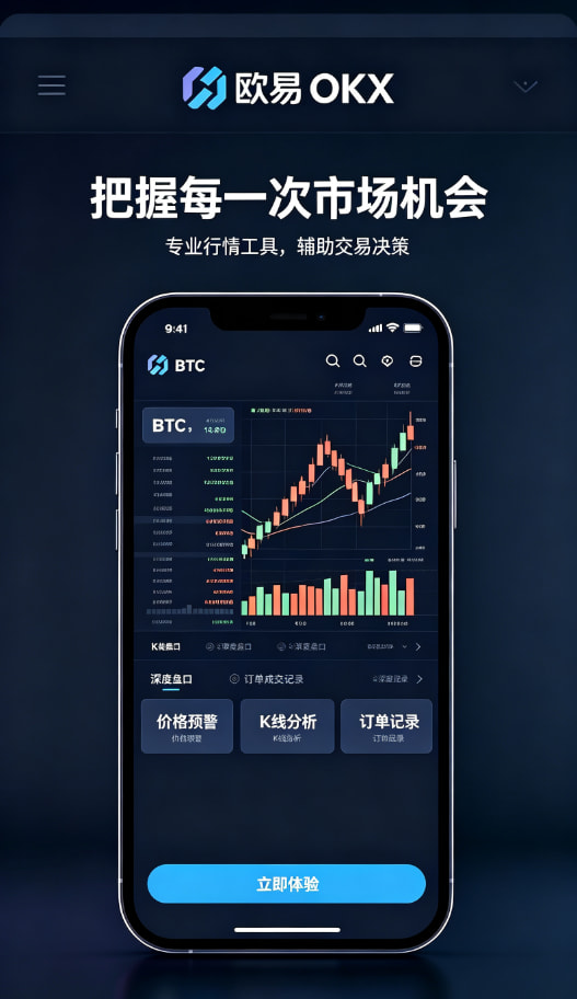 欧交易所平台app资产管理与理财